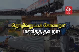 kavaraipettai train accident no issues with rail operator says ex railway employee