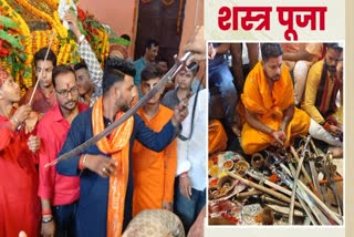 गया में शस्त्र पूजा