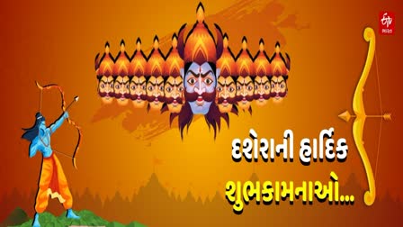 આજે વિજયા દશમી