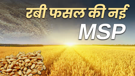 MSP ANNOUNCED FOR RABI SEASON