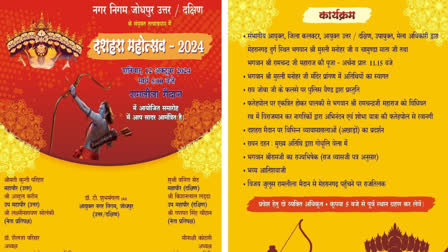 Jodhpur Dussehra Festival 2024