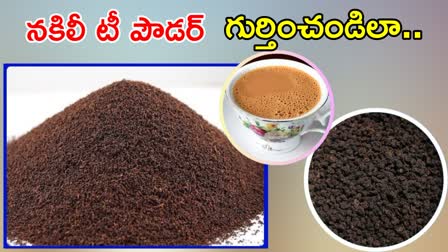 Tea Powder