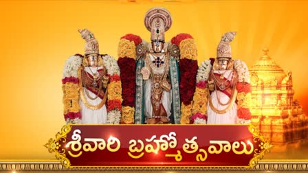 Tirumala Brahmotsavam 2024