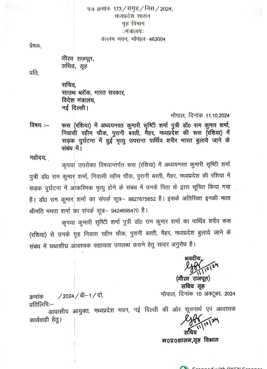 Madhya Pradesh Home Department letter to MEA seeking return of mortal remains of MBBS student dead in car accident in Russia