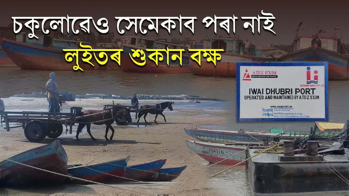Many Bangladeshi ships stranded in Brahmaputra