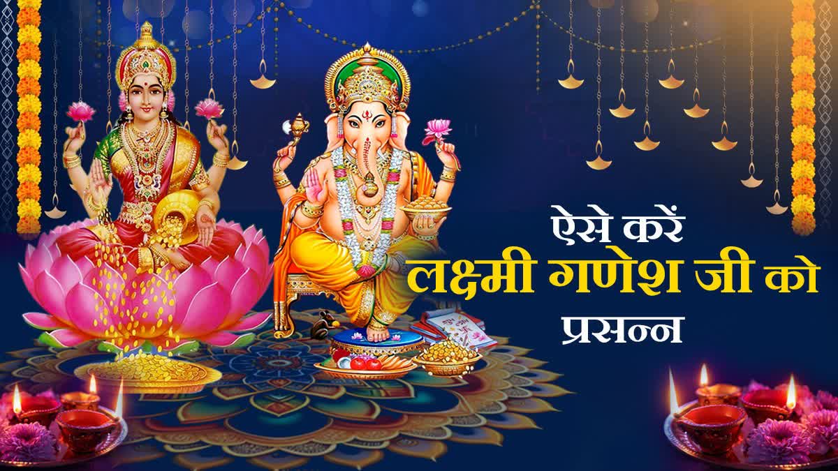 Laxmi Pooja 2023 : दिवाळीत पुजेसाठी पुजारी मिळत नसतील तर, 'अशा' प्रकारे ...