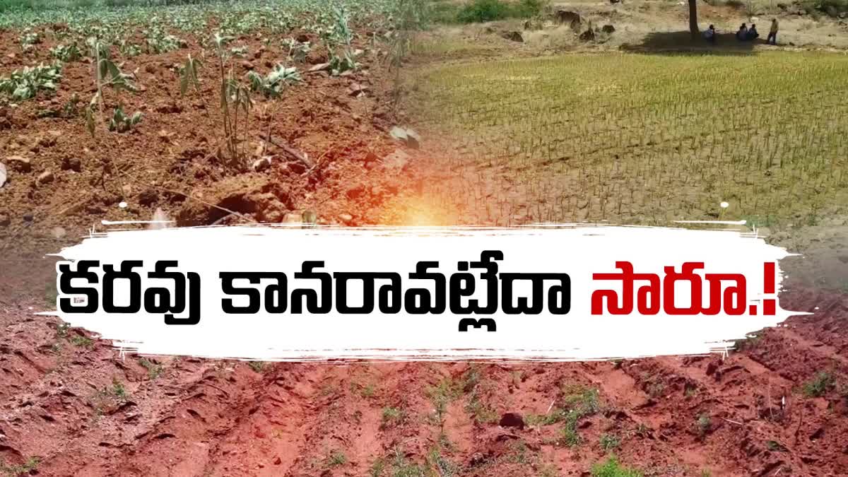 YSRCP_Government_Did_Not_Review_On_Drought_Zones_in_AP