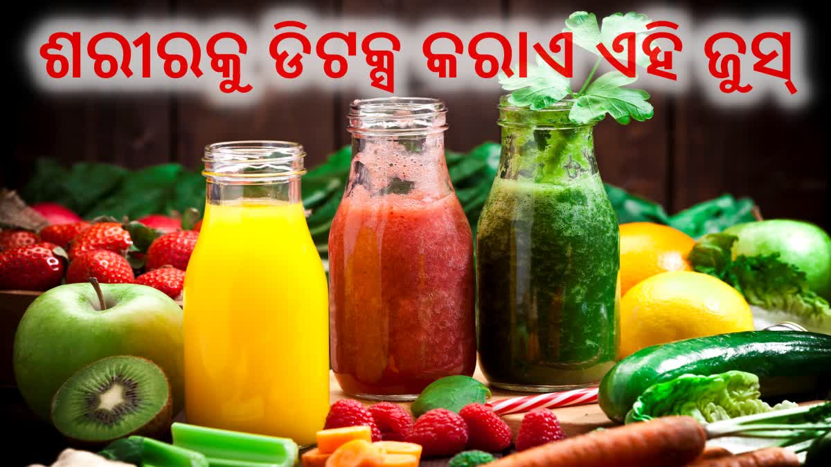 Detox Juice For Diwali: ଅଧିକ ମିଠା ଏବଂ ଖାଦ୍ୟ ଖାଇଦେଲେ କି? ପିଅନ୍ତୁ ଏହି ଡିଟକ୍ସ ଜୁସ୍