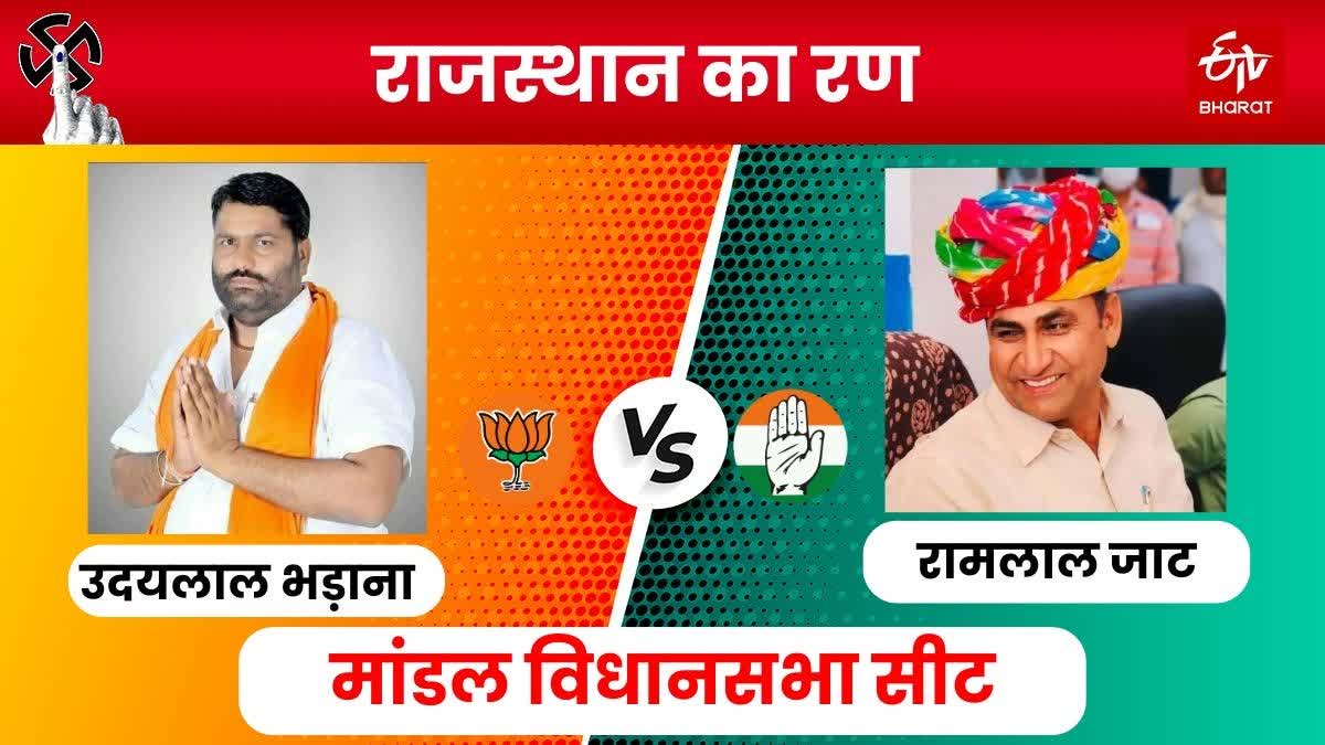 contest between Ramlal Jat and Udaylal Bhadana in Mandal