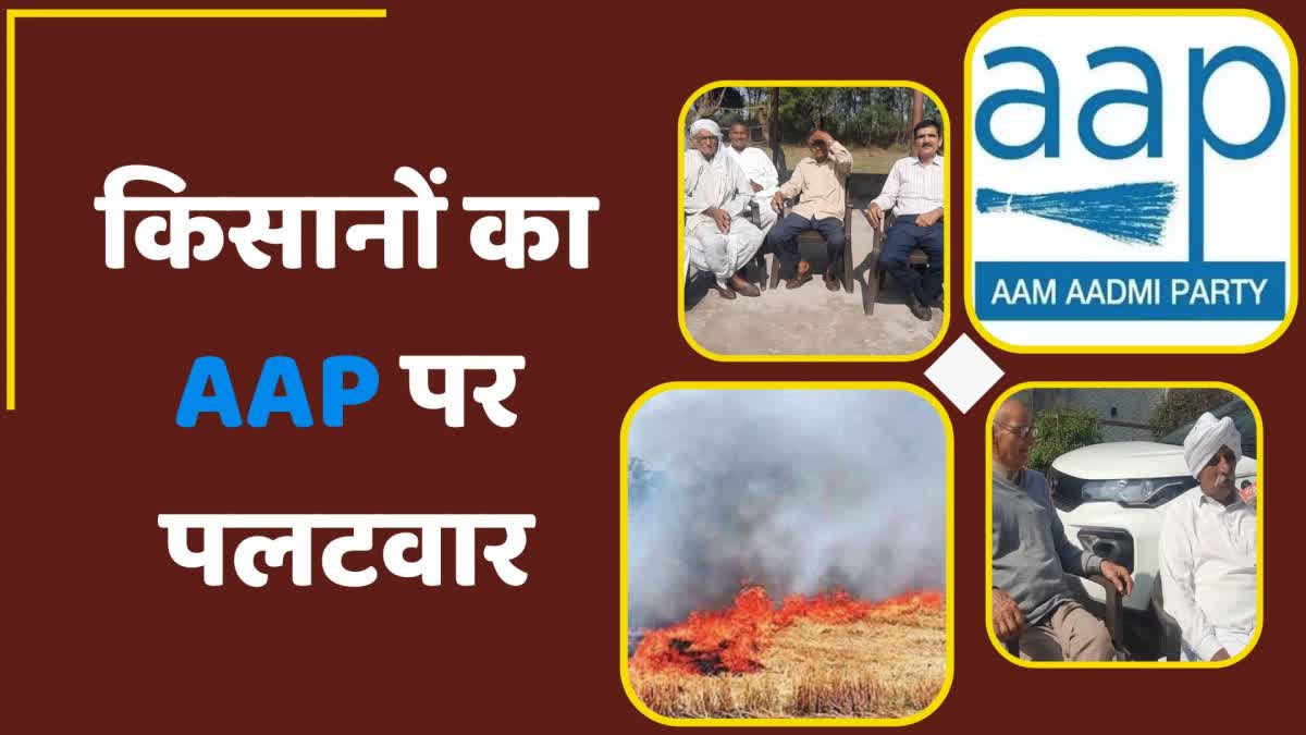 Haryana farmers on Stubble burning cases in Haryana