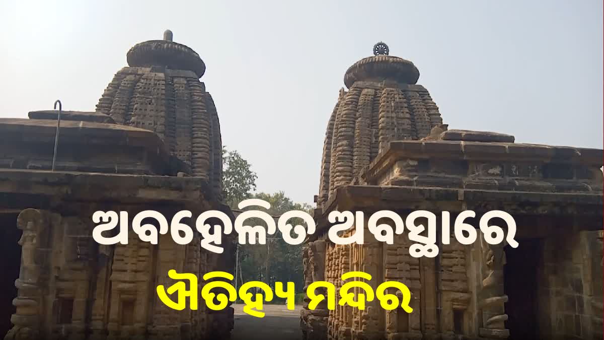 ଆଲୋକର ପର୍ବ ଦୀପାବଳିରେ ଅନ୍ଧକାର ମଧ୍ୟରେ ଦୁଇ ଜାତୀୟ ଐତିହ୍ୟ ମନ୍ଦିର