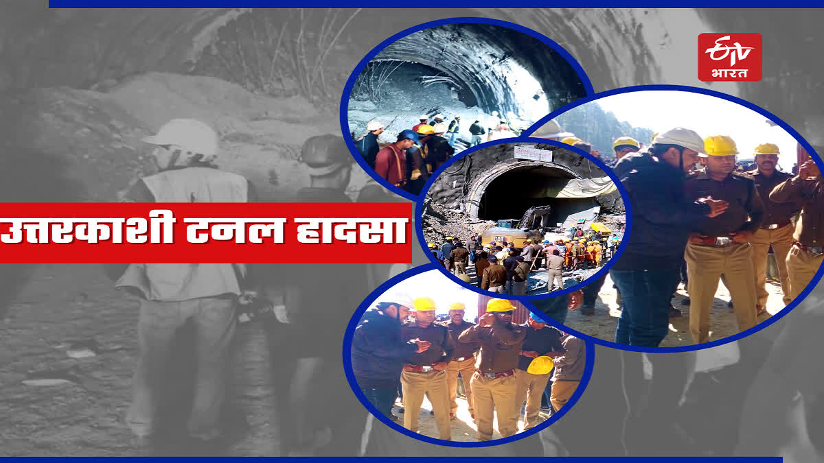 Uttarkashi tunnel collapsed