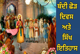 bandi chhor divas