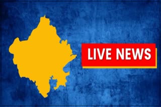 Rajasthan Live News 12 November 2023