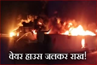 fire broke out in Rewari warehouse