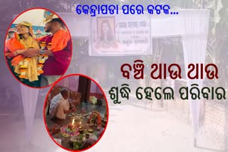 ପ୍ରେମ ପାଇଁ ଘର ଛାଡିଲେ ଯୁବତୀ