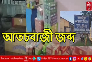 Crime news of Golaghat