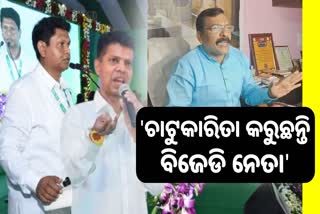 bjp slams bjd