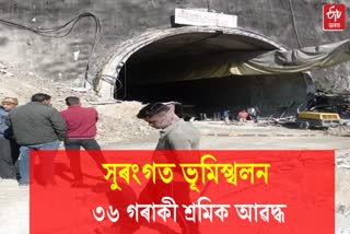 Etv BharatUttarkashi Tunnel Landslide