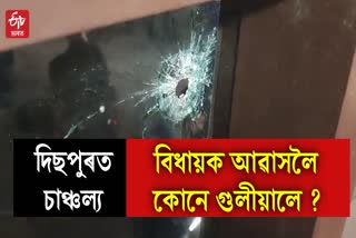 Dispur MLA Hostel Bullet Spot