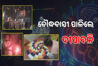 Diwali celebration in boudh