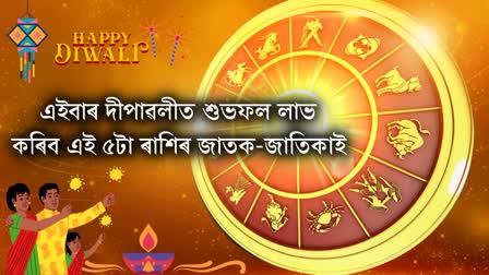 5 Zodiac Signs To Attract Wealth And Prosperity in This Diwali 2023