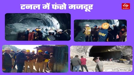 Uttarkashi Tunnel Accident