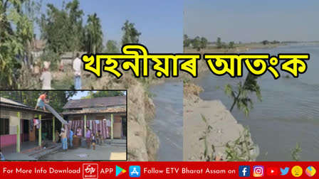 Massive erosion of Beki River in Mainbari