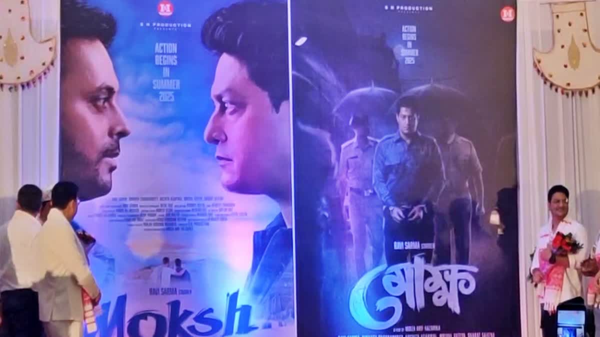 Ravi Sarmas new film titled moksh muhurat event at Jyoti Chitrabon guwahati