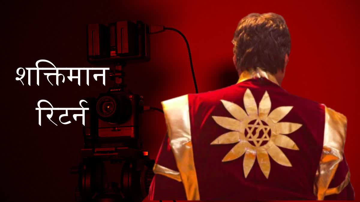 Shaktimaan