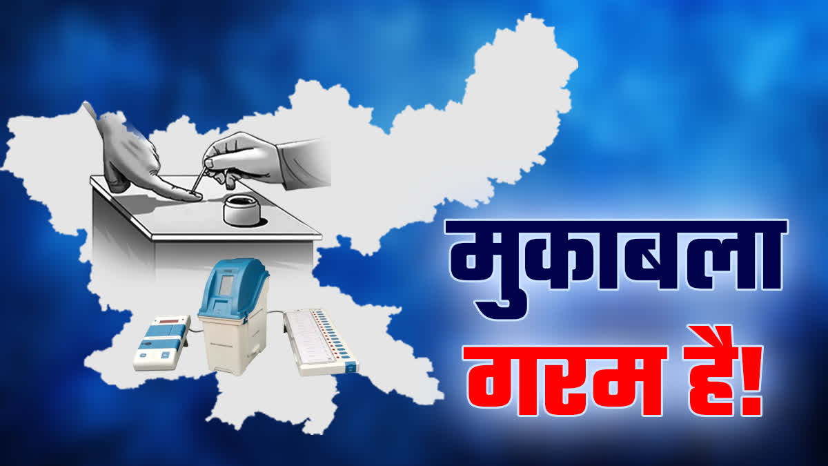 First Phase Jharkhand Election 2024