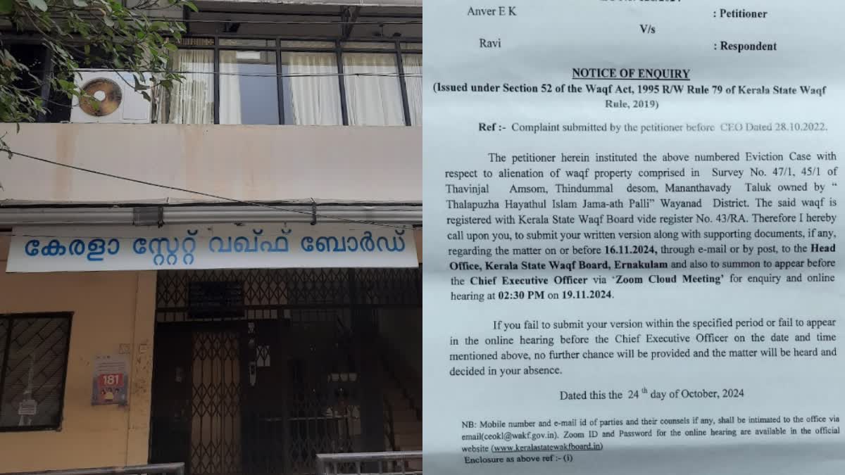 WAYANAD THALAPPUZHA WAQF NOTICE  WAQF ROW IN KERALA  വയനാട് തലപ്പുഴയിൽ വഖഫ് നോട്ടീസ്  വഖഫ് ഭൂമി തര്‍ക്കം