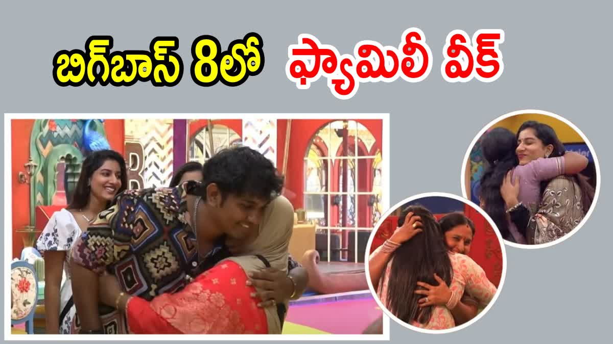 Bigg Boss 8 Telugu Family Week