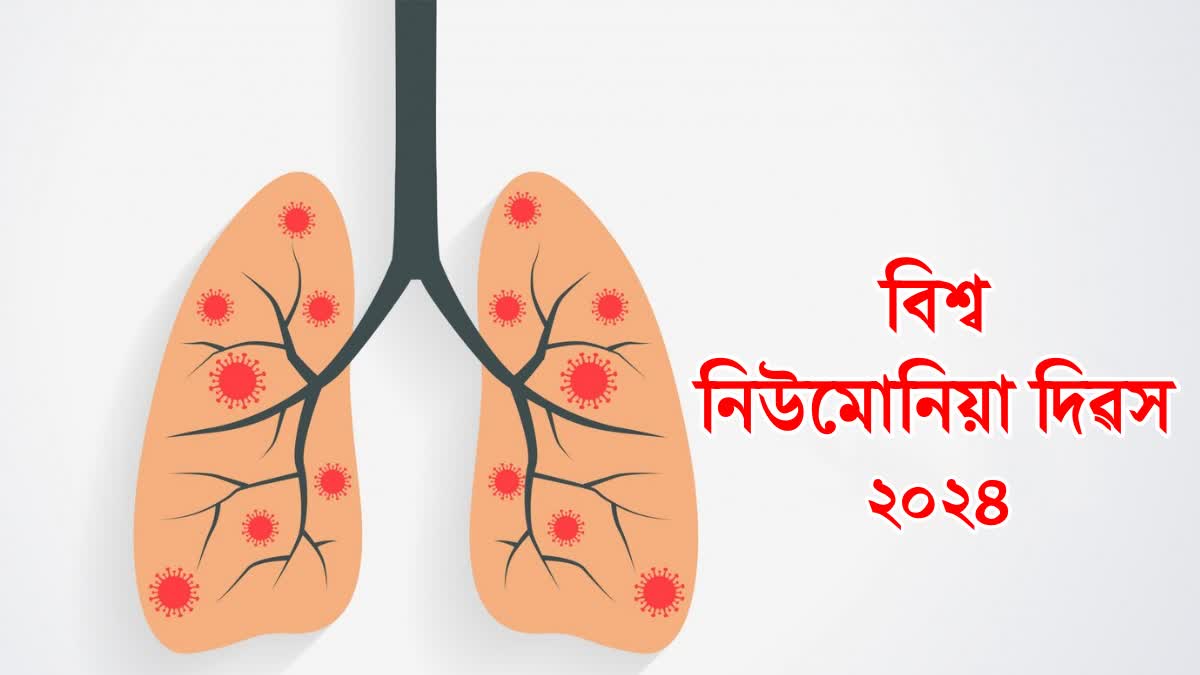 World Pneumonia Day