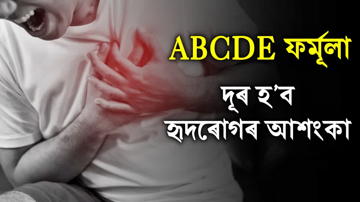 What is the ABCDE for prevention of heart disease? AIIMS Bhopal Director Ajay Singh told people the way to protect themselves from heart disease