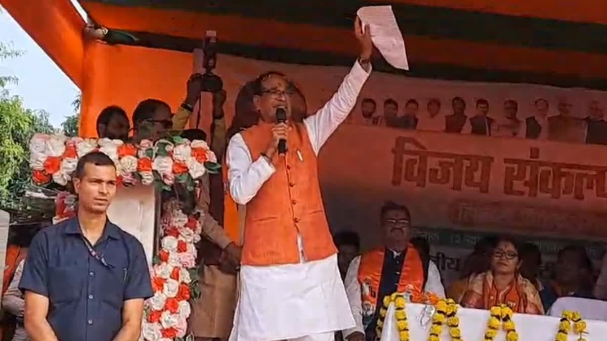 Public meeting of Union Minister Shivraj Singh Chauhan from Dhanbad to Sindri for Jharkhand Assembly Elections 2024