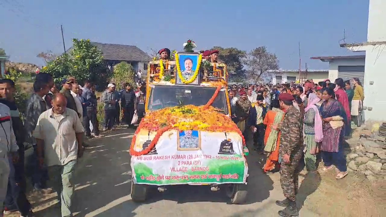 Martyr Rakesh Kumar Cremation