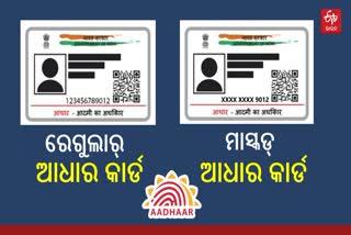 Masked Aadhar Card