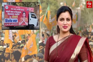 Maharashtra Assembly Election 2024 discussion of BJP star campaigner Navneet Rana campaign vehicle in Amravati