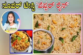 Pepper Rice Recipe  How to make Pepper Rice at home  How to make Pepper Rice  Pepper Rice