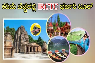 IRCTC LATEST TOUR  IRCTC UTTARAKHAND TOUR  DEV BHOOMI UTTARAKHAND YATRA  IRCTC TOUR PACKAGE