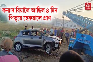 ROAD ACCIDENT IN TINSUKIA