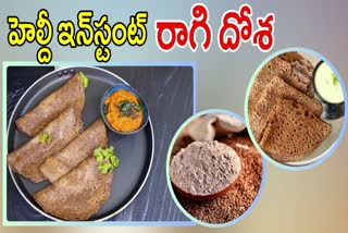 Instant Ragi Dosa Recipe in Telugu