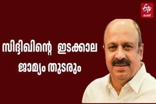 Actor Siddique Interim Bail  Siddique In Rape Case  സിദ്ദിഖിന്‍റെ ഇടക്കാല ജാമ്യം നീട്ടി  സിദ്ദിഖ് ബലാത്സംഗക്കേസ്