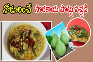 How to Make Sorakaya Pottu Pachadi