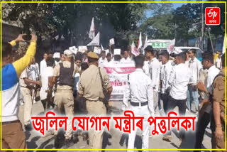 AASU protest in Tinsukia