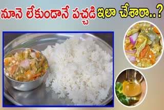 Nellore Special Jom Pachadi