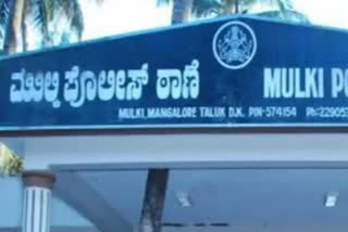 Mulki Police Station