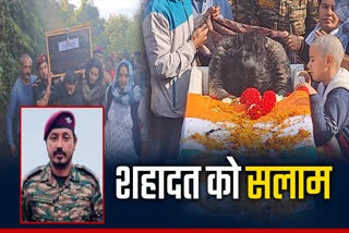 शहीद जवान राकेश  कुमार को ETV Bharat का सलाम