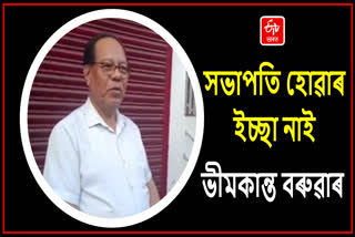 Sahitya Sabha president election